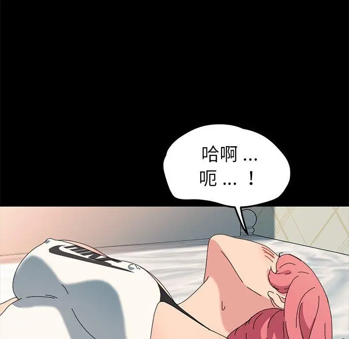漫画《危机四伏的家庭生活》第61话第44张图