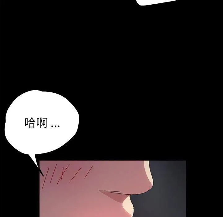 漫画《危机四伏的家庭生活》第61话第47张图