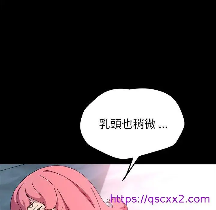 漫画《危机四伏的家庭生活》第61话第49张图