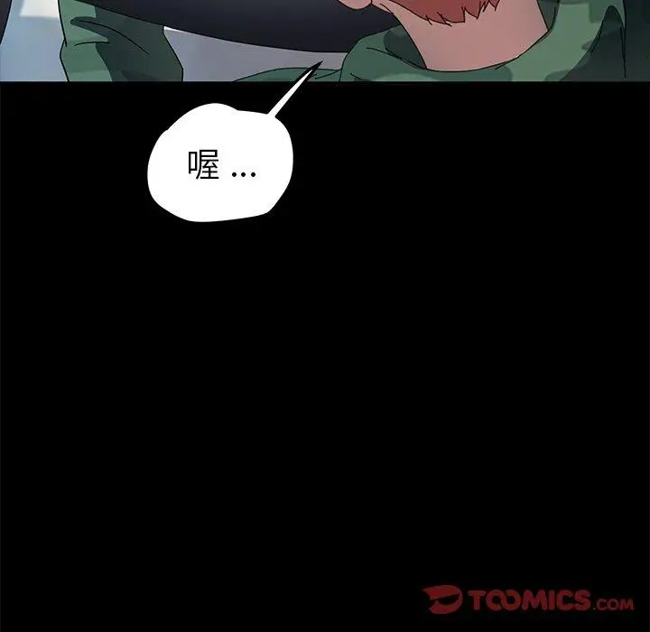 漫画《危机四伏的家庭生活》第61话第51张图