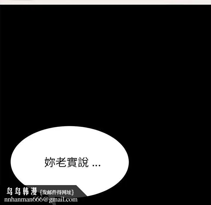 漫画《危机四伏的家庭生活》第61话第67张图