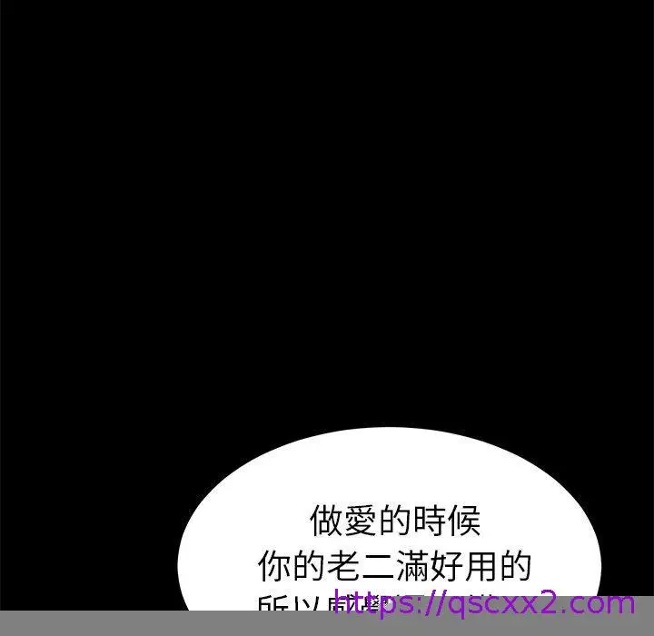 漫画《危机四伏的家庭生活》第61话第73张图