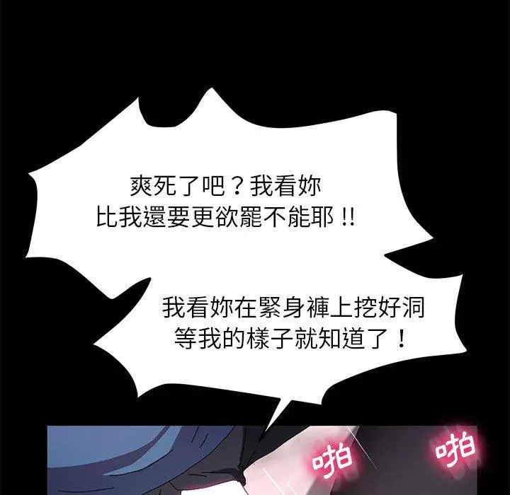 漫画《危机四伏的家庭生活》第61话第84张图