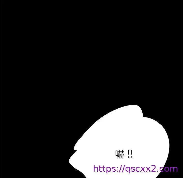 漫画《危机四伏的家庭生活》第61话第9张图
