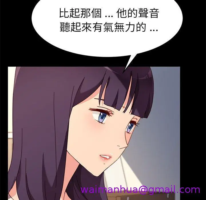漫画《危机四伏的家庭生活》第51话第109张图