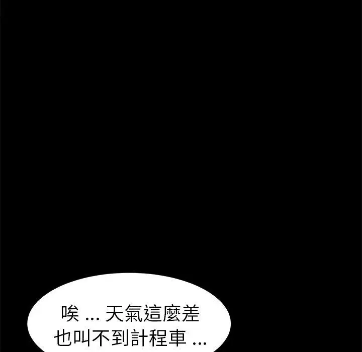 漫画《危机四伏的家庭生活》第51话第120张图