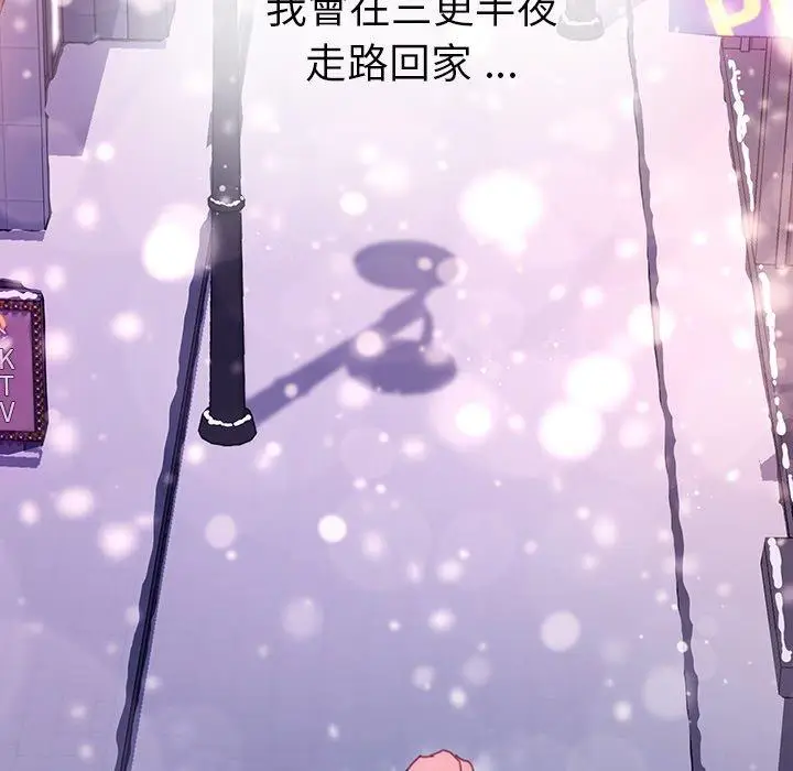 漫画《危机四伏的家庭生活》第51话第124张图