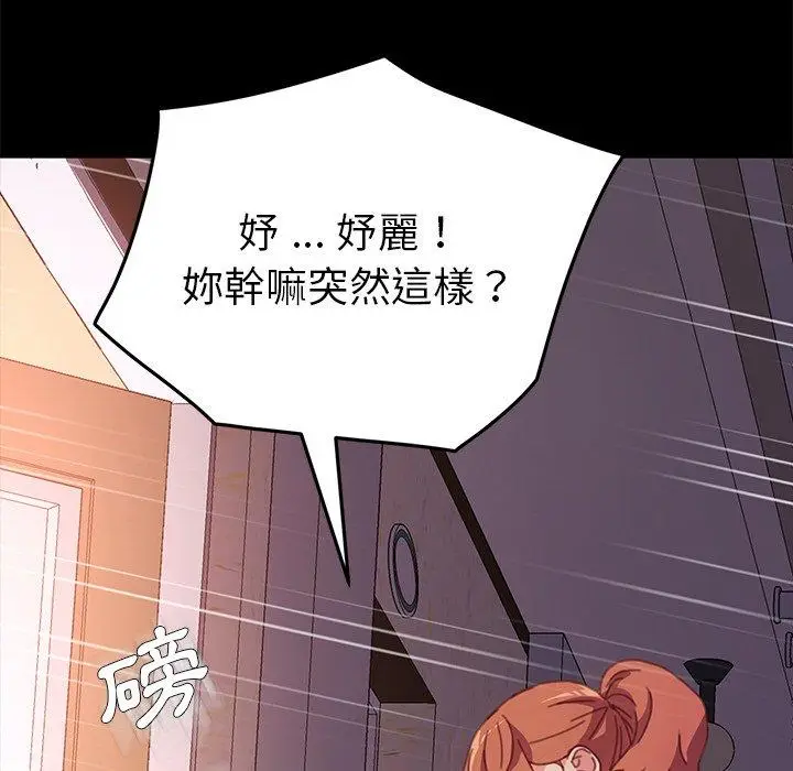 漫画《危机四伏的家庭生活》第51话第130张图