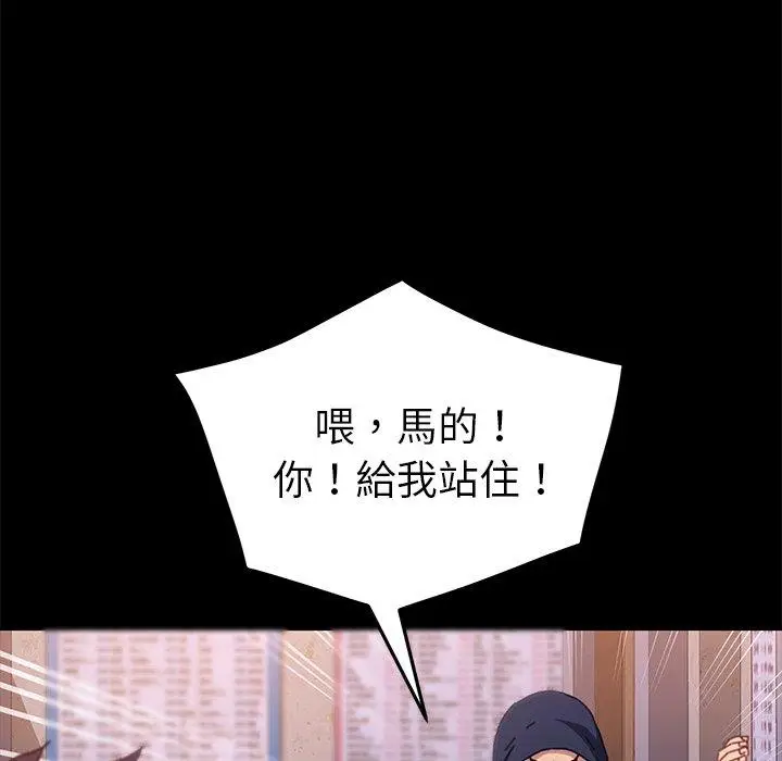 漫画《危机四伏的家庭生活》第51话第146张图