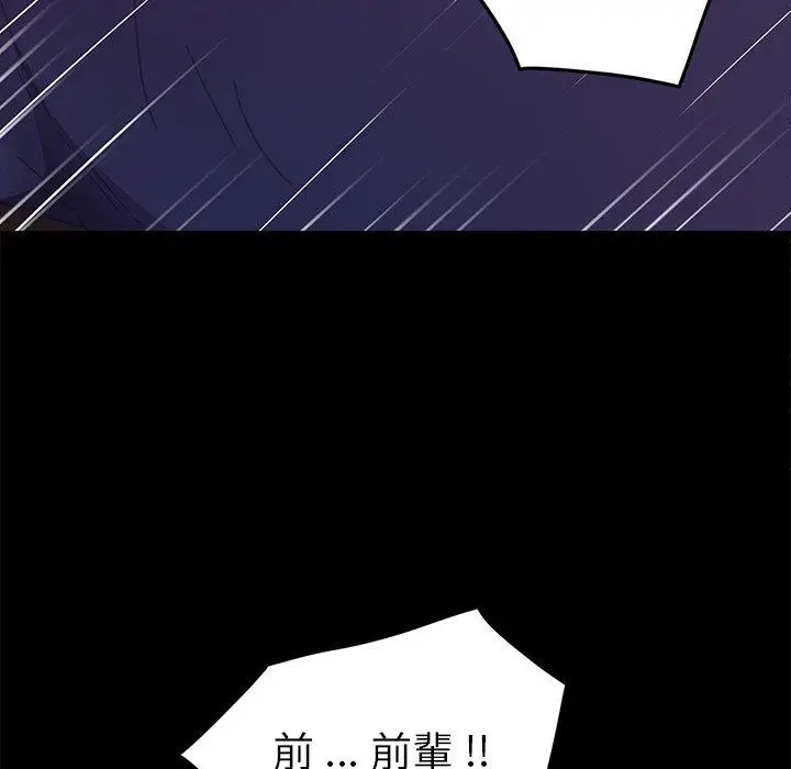 漫画《危机四伏的家庭生活》第51话第150张图