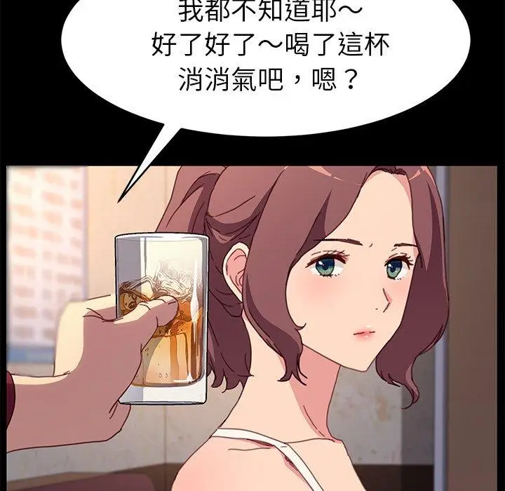 漫画《危机四伏的家庭生活》第51话第34张图