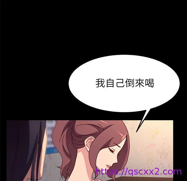 漫画《危机四伏的家庭生活》第51话第41张图