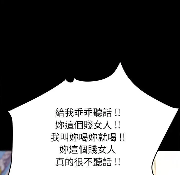 漫画《危机四伏的家庭生活》第51话第46张图
