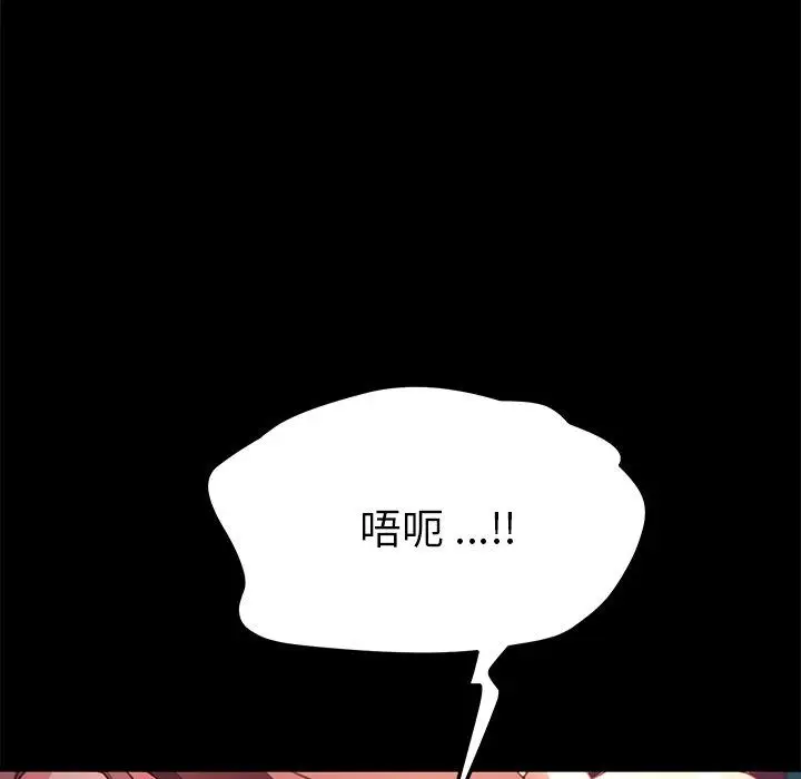 漫画《危机四伏的家庭生活》第51话第50张图
