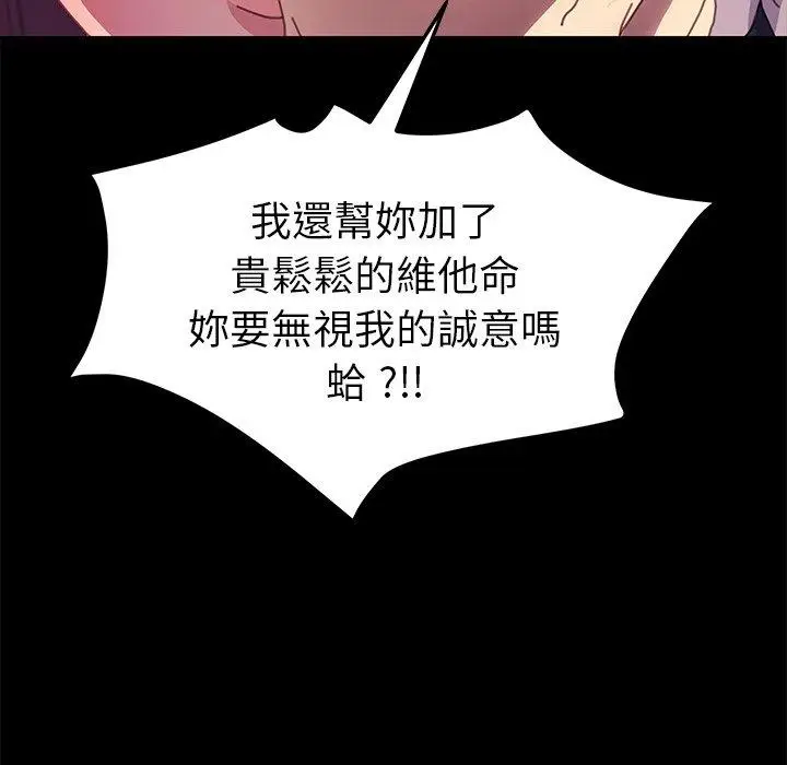 漫画《危机四伏的家庭生活》第51话第52张图
