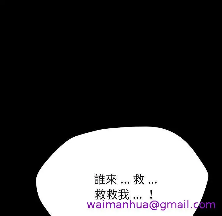 漫画《危机四伏的家庭生活》第51话第53张图