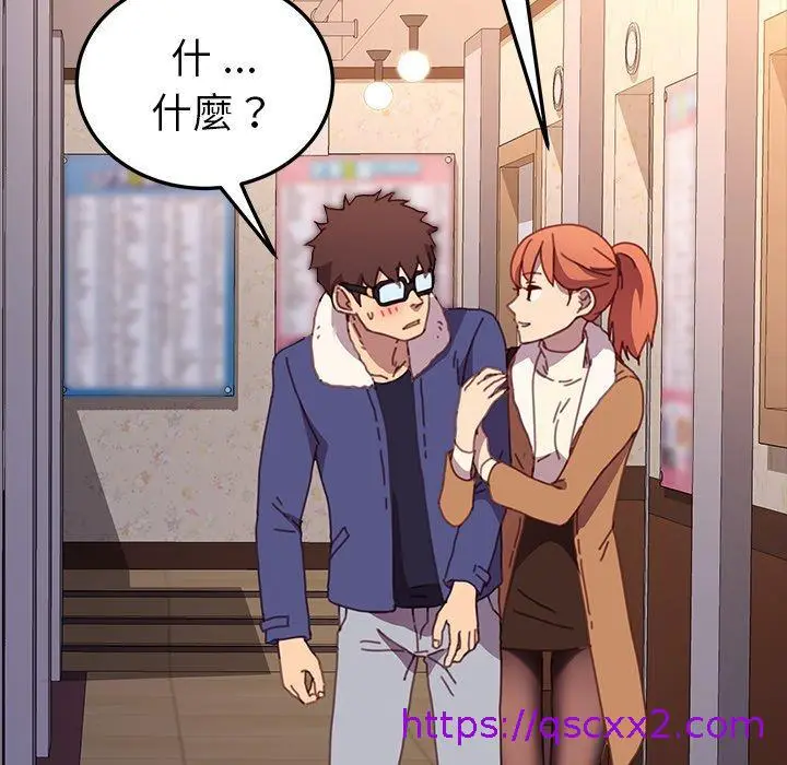 漫画《危机四伏的家庭生活》第51话第57张图