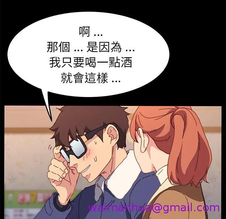 漫画《危机四伏的家庭生活》第51话第61张图