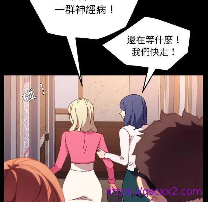 漫画《危机四伏的家庭生活》第51话第65张图