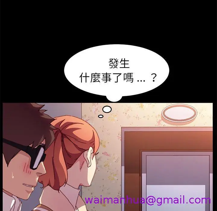 漫画《危机四伏的家庭生活》第51话第69张图