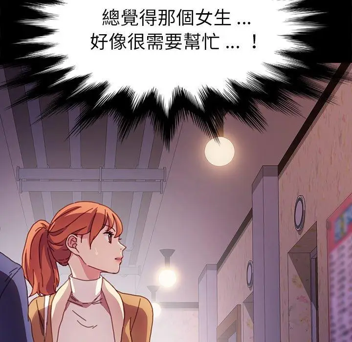漫画《危机四伏的家庭生活》第51话第91张图