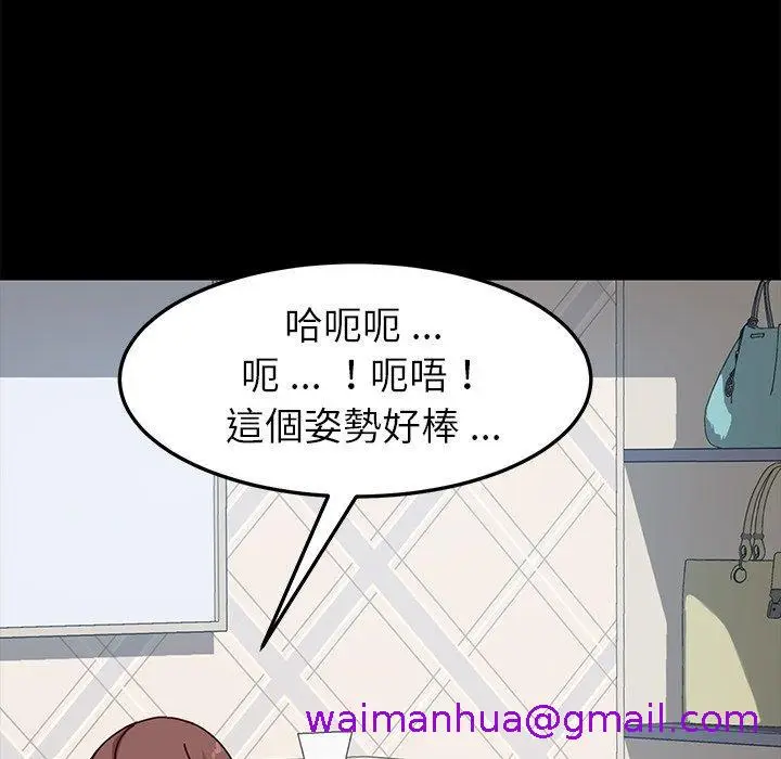 漫画《危机四伏的家庭生活》第22话第117张图