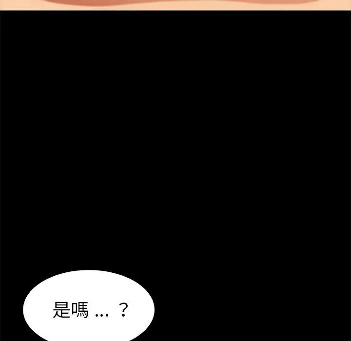 漫画《危机四伏的家庭生活》第22话第130张图