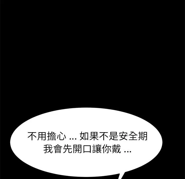 漫画《危机四伏的家庭生活》第22话第134张图