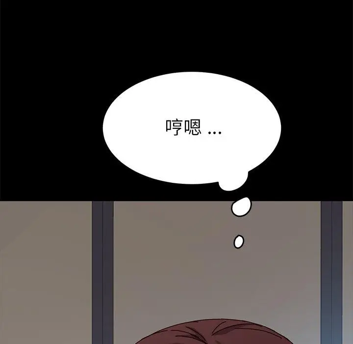 漫画《危机四伏的家庭生活》第22话第28张图