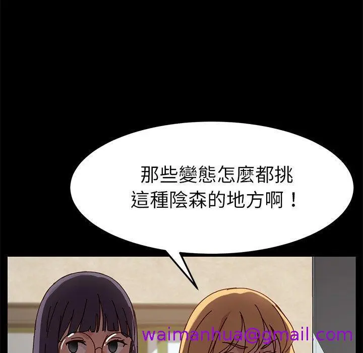 漫画《危机四伏的家庭生活》第22话第37张图