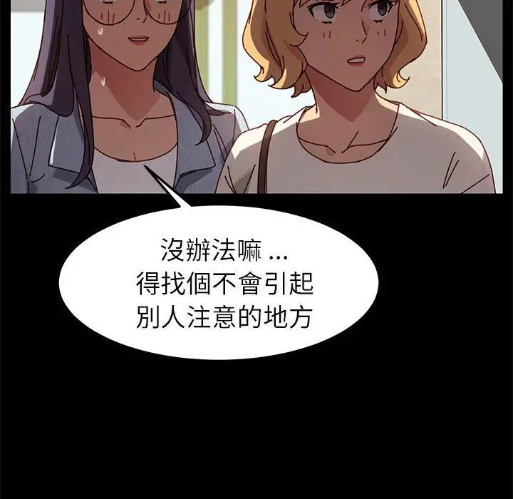 漫画《危机四伏的家庭生活》第22话第38张图