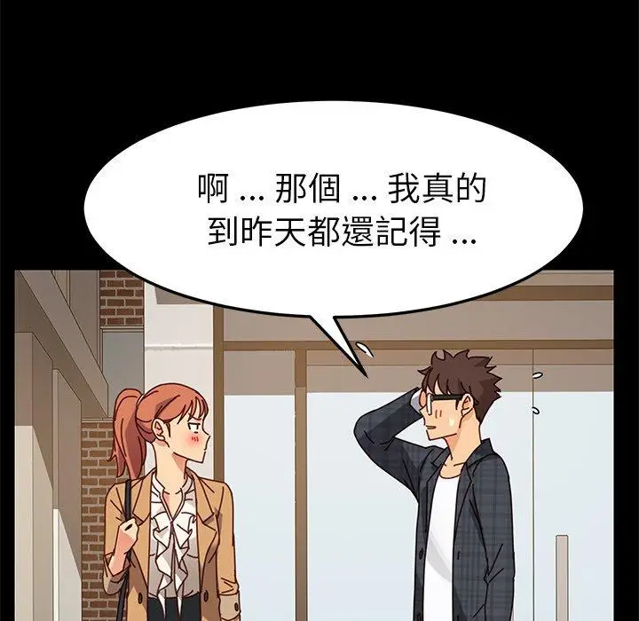 漫画《危机四伏的家庭生活》第22话第52张图