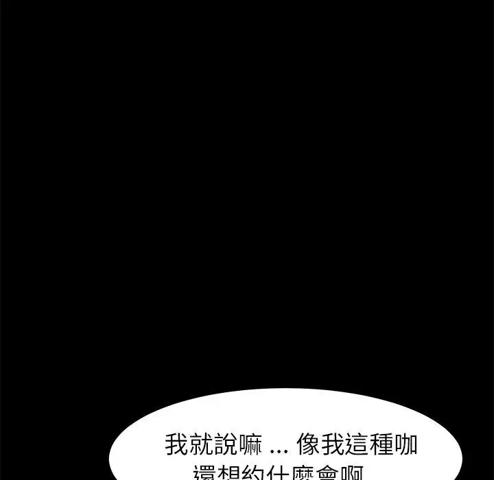 漫画《危机四伏的家庭生活》第22话第68张图