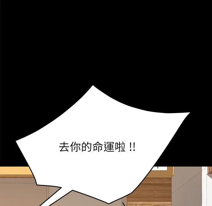 漫画《危机四伏的家庭生活》第22话第72张图