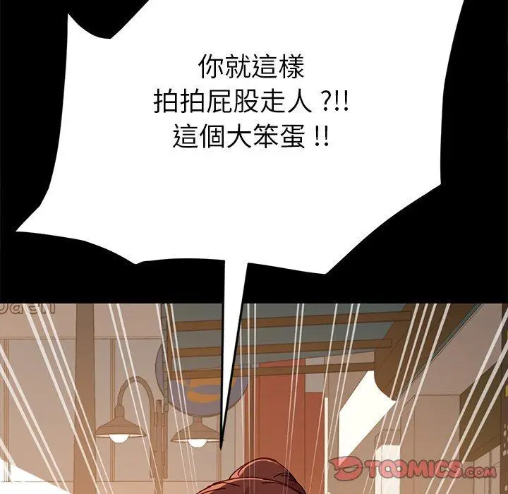 漫画《危机四伏的家庭生活》第22话第75张图