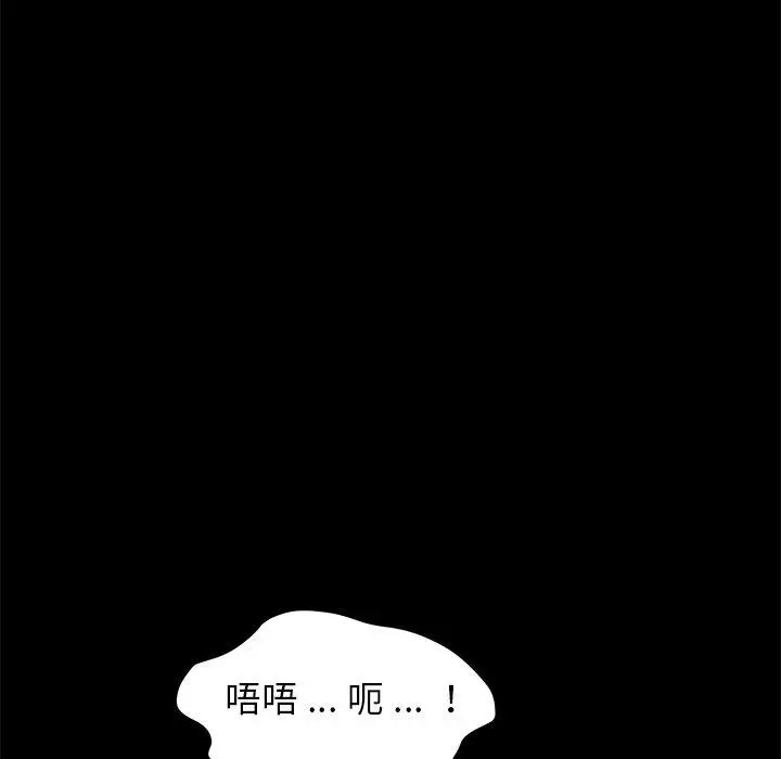 漫画《危机四伏的家庭生活》第22话第90张图