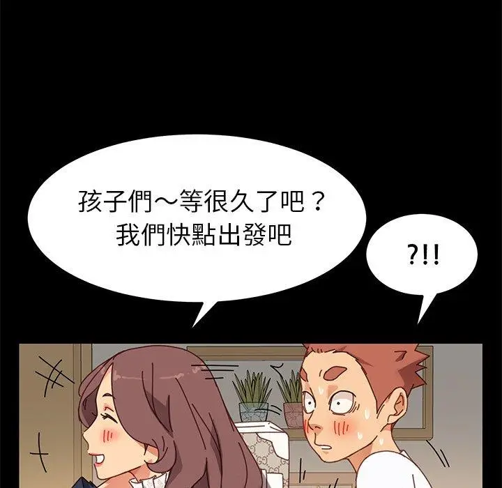漫画《危机四伏的家庭生活》第15话第116张图