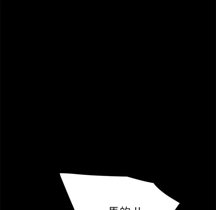 漫画《危机四伏的家庭生活》第15话第14张图