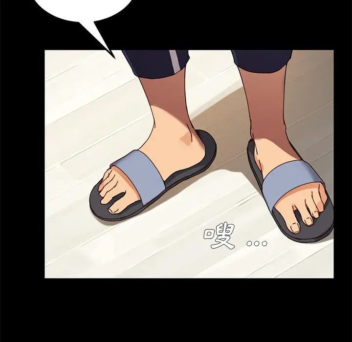 漫画《危机四伏的家庭生活》第15话第142张图