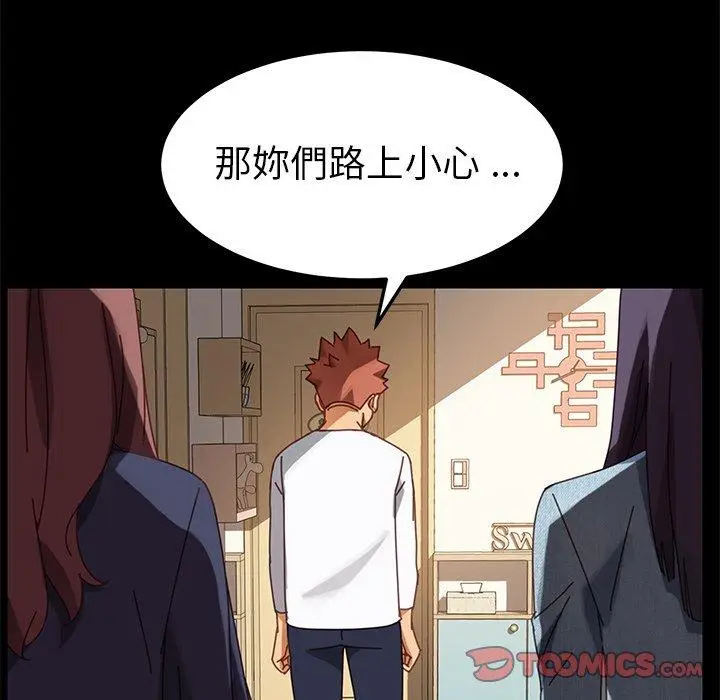 漫画《危机四伏的家庭生活》第15话第144张图