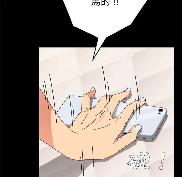 漫画《危机四伏的家庭生活》第15话第15张图