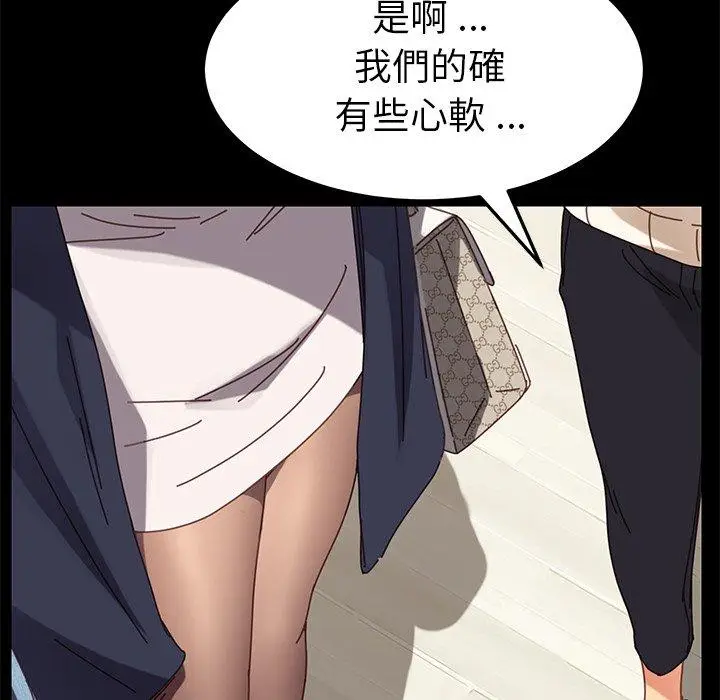漫画《危机四伏的家庭生活》第15话第158张图