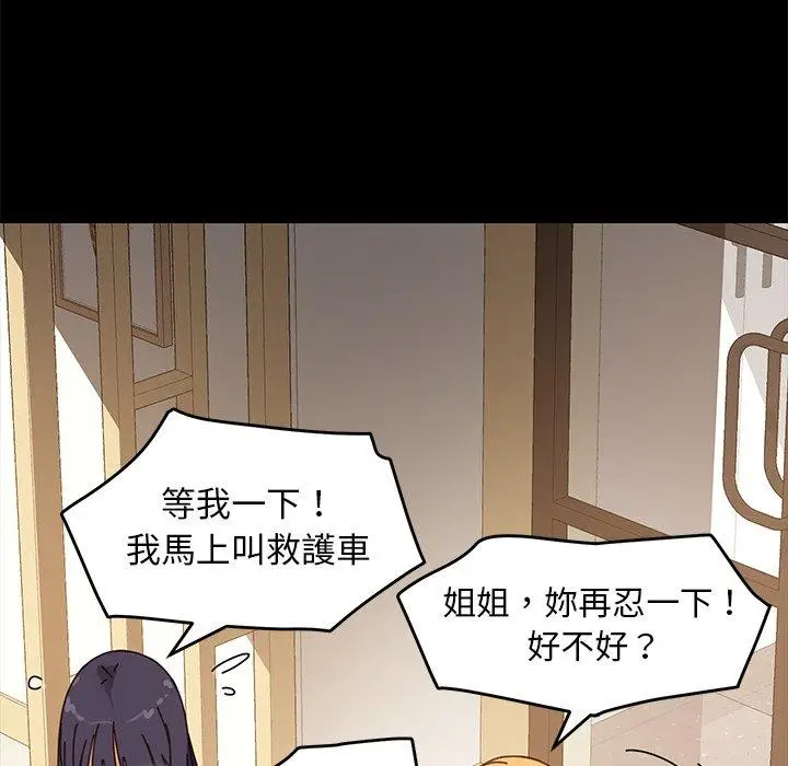 漫画《危机四伏的家庭生活》第15话第168张图