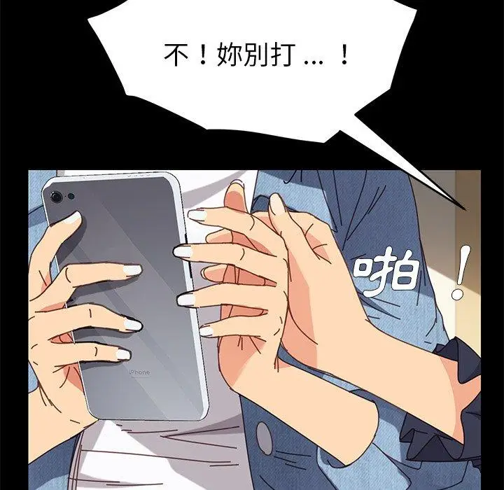 漫画《危机四伏的家庭生活》第15话第171张图