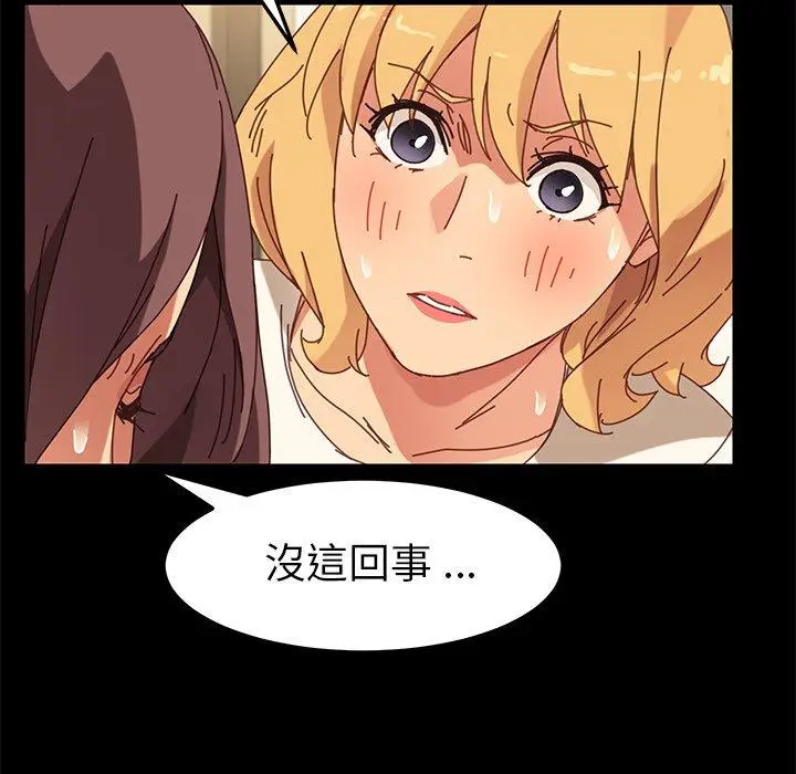 漫画《危机四伏的家庭生活》第15话第175张图