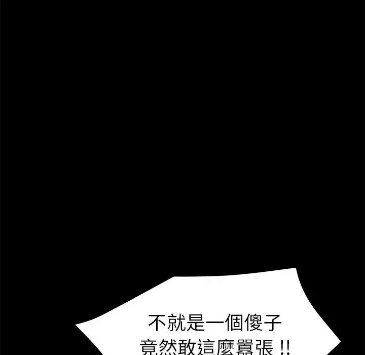 漫画《危机四伏的家庭生活》第15话第20张图