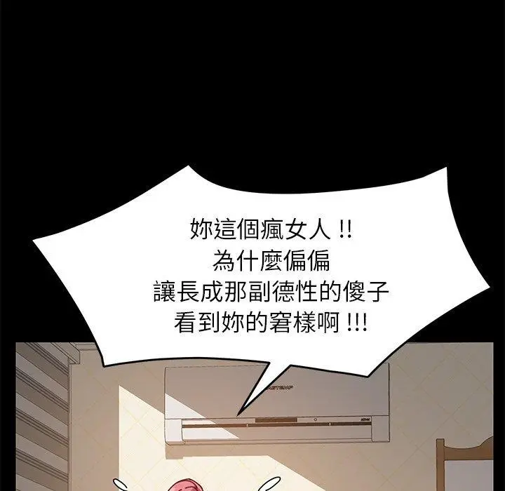 漫画《危机四伏的家庭生活》第15话第30张图