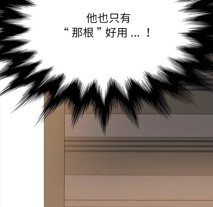 漫画《危机四伏的家庭生活》第15话第38张图