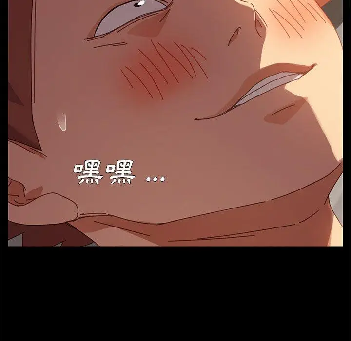 漫画《危机四伏的家庭生活》第15话第62张图