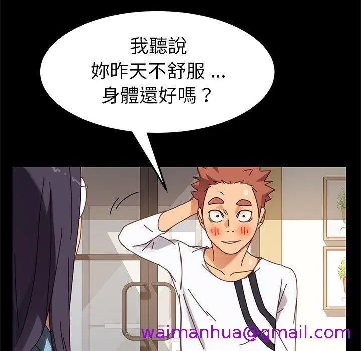 漫画《危机四伏的家庭生活》第15话第77张图